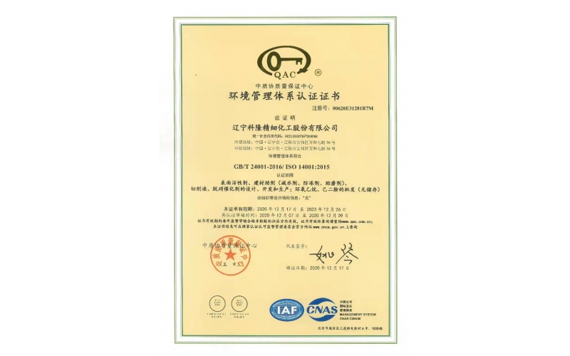 Environmental Management System Certification